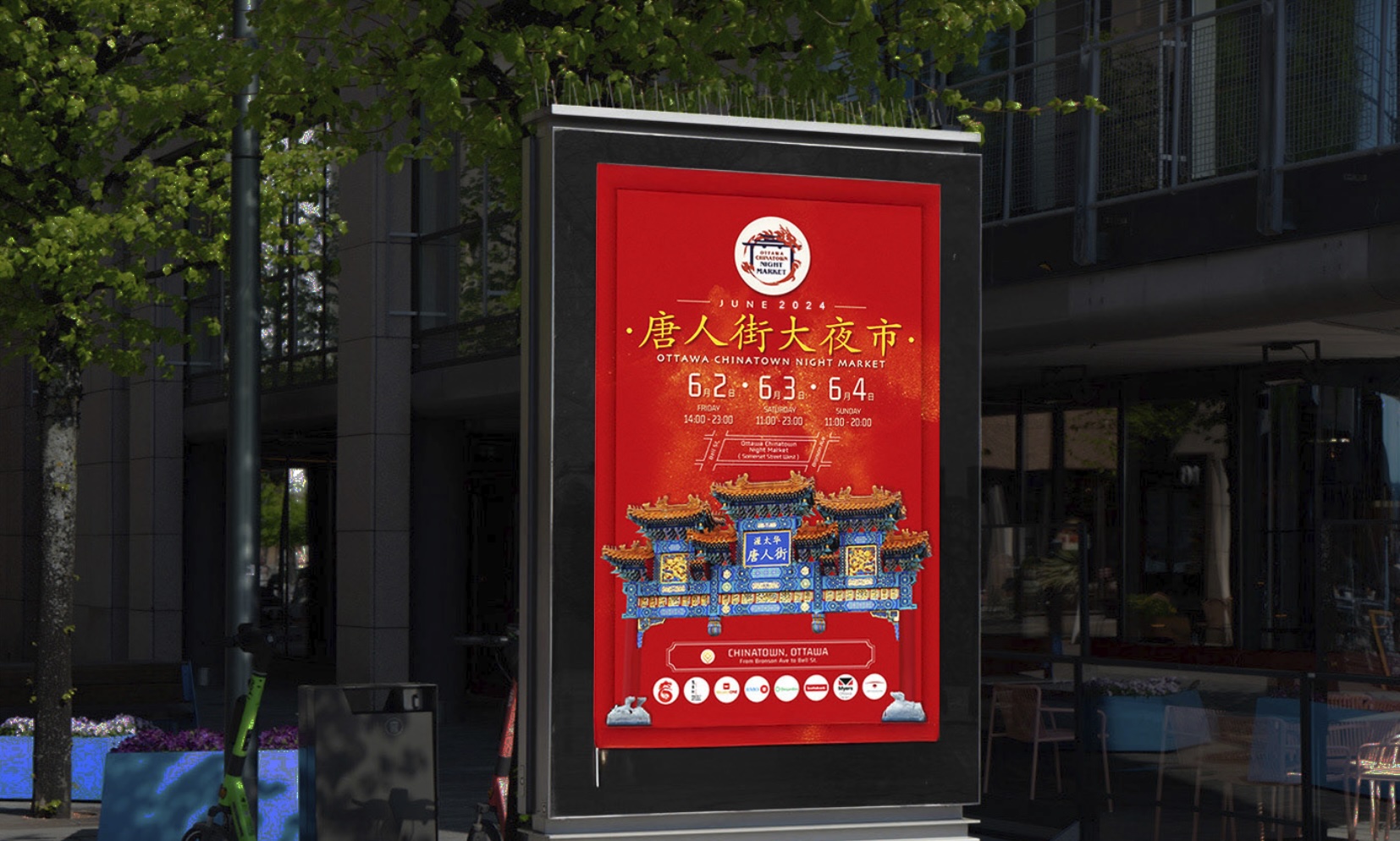 Ottawa Chinatown Night Market Event Materials Design