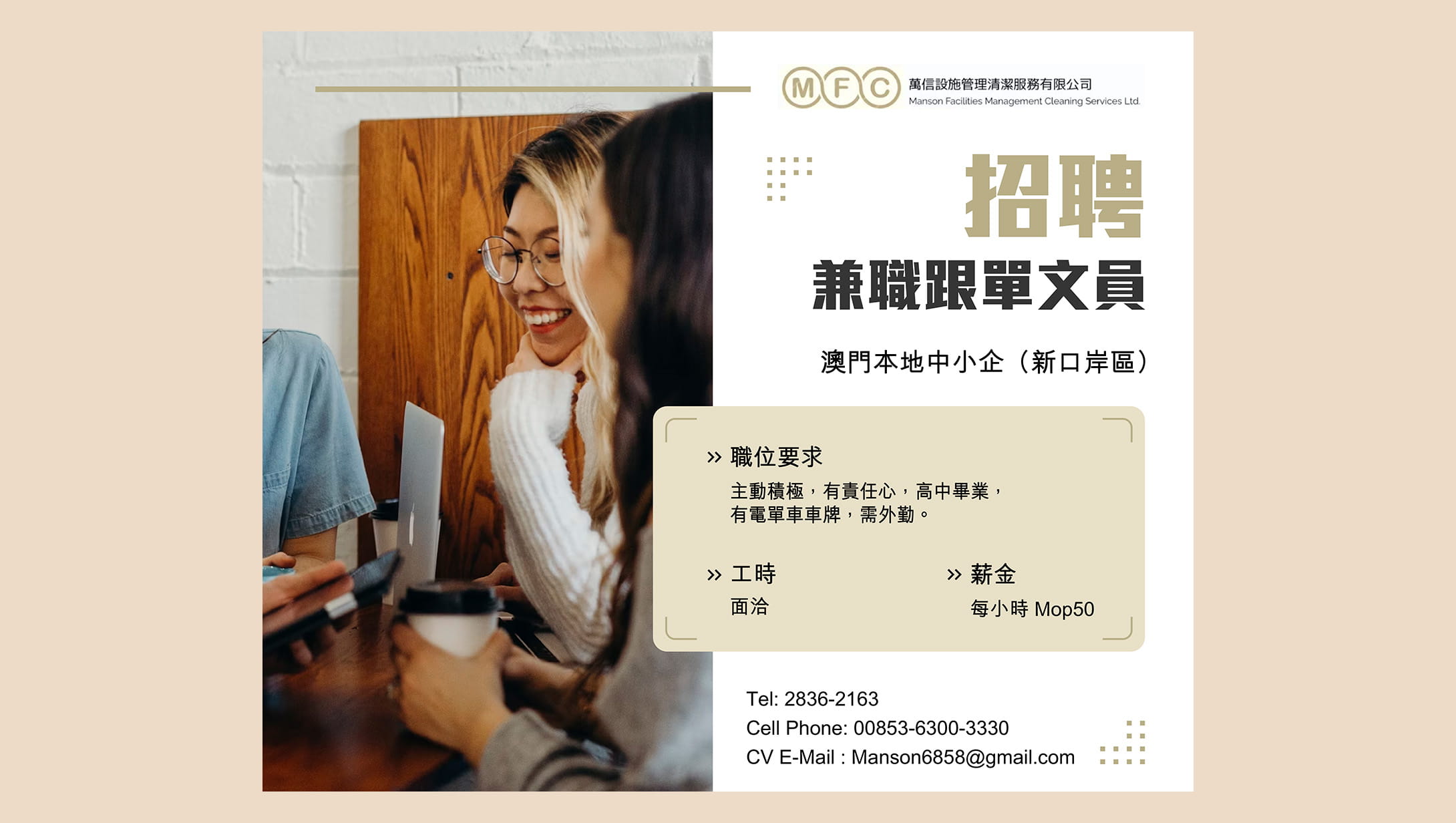 Hiring Post Redesign – Welcoming Recruitment Visuals