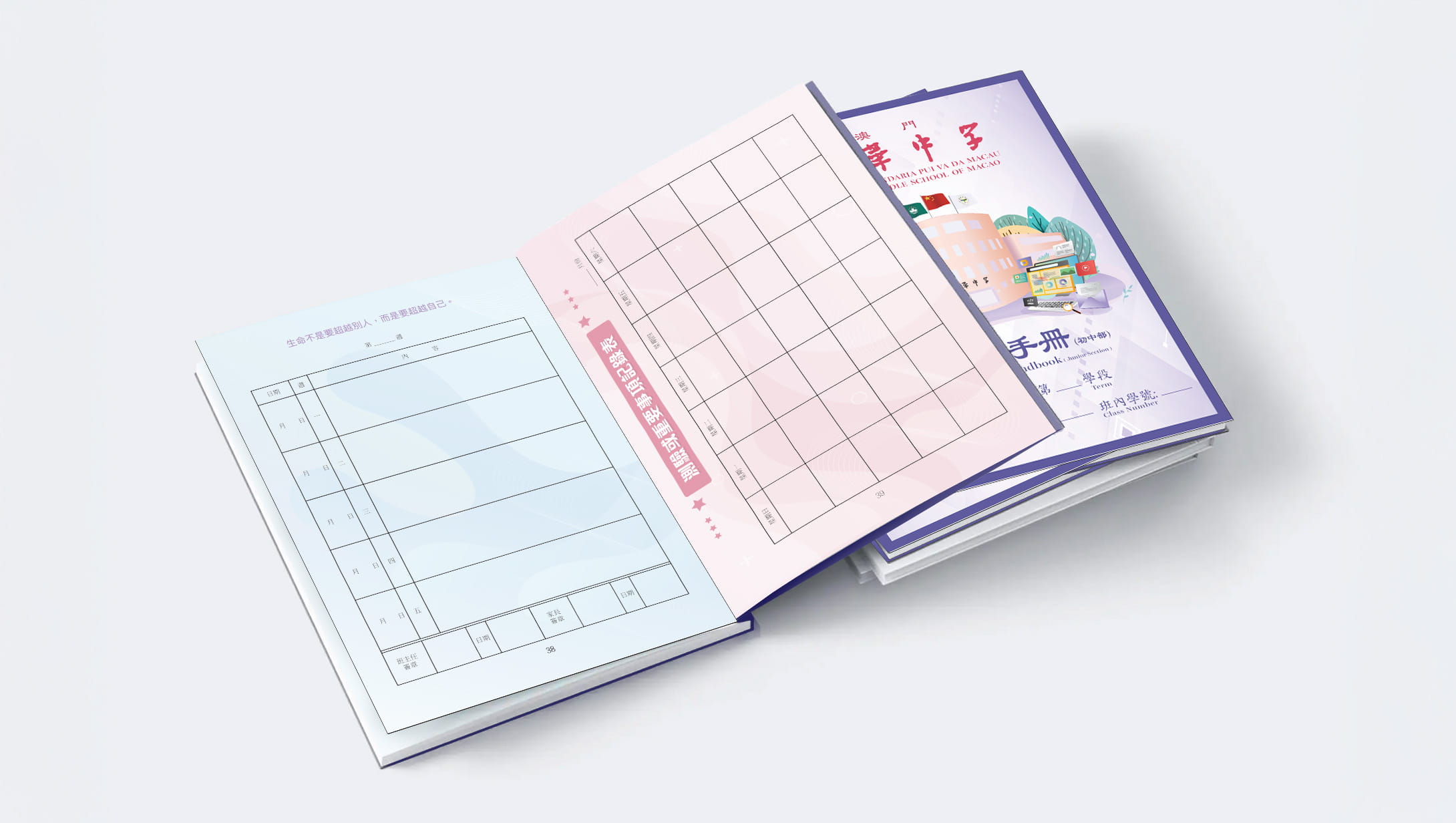 middleschool handbook design and production for PV Middle School